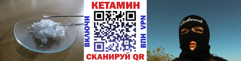 Кетамин ketamine  Шилка 